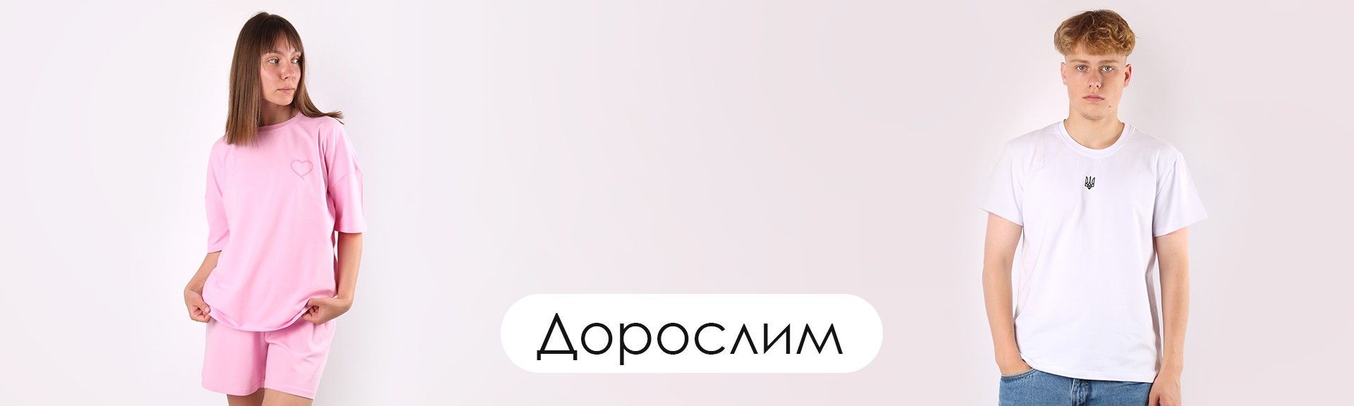 Дорослий