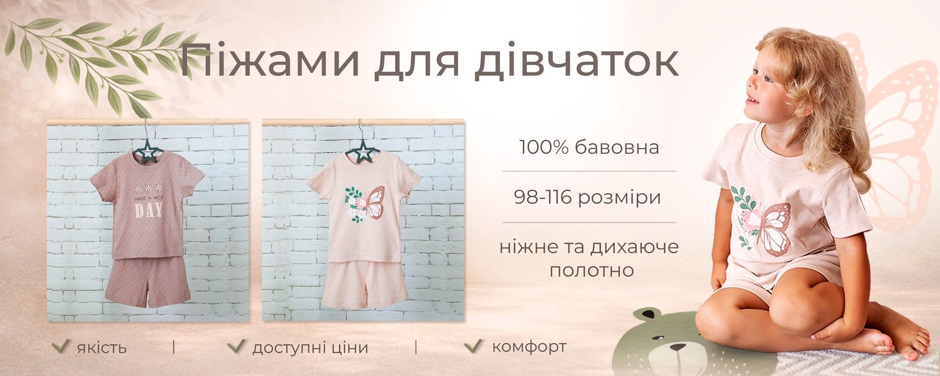 Головний банер 