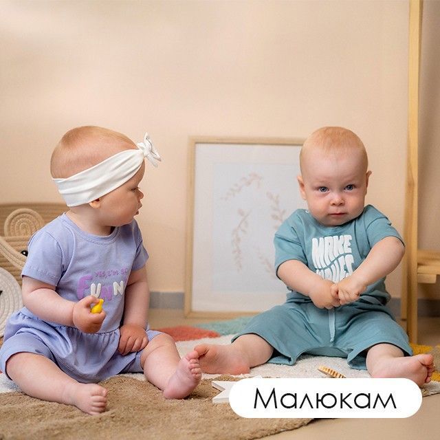 МАЛЮКАМ